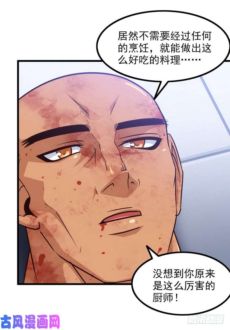 我老婆是魔王大人120