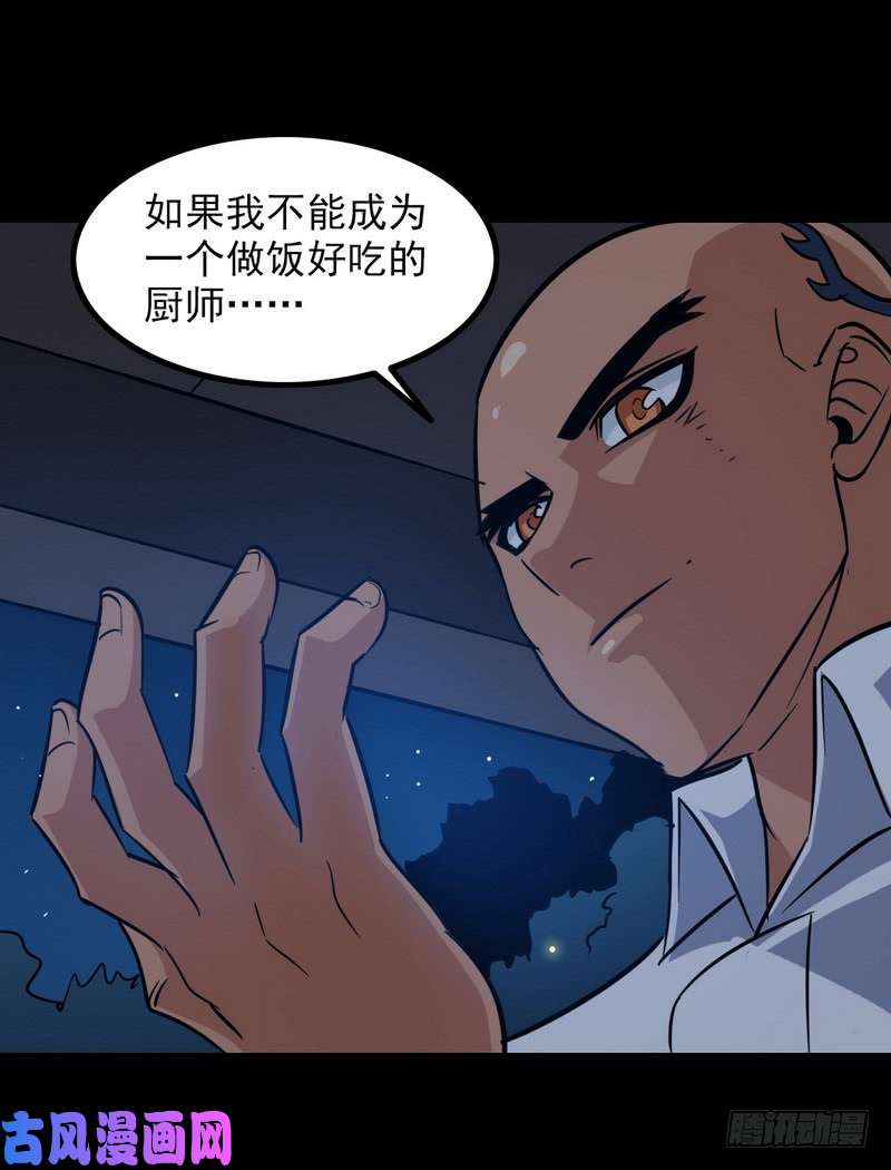 我老婆是魔王大人120