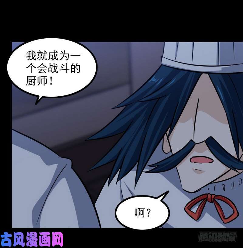 我老婆是魔王大人120