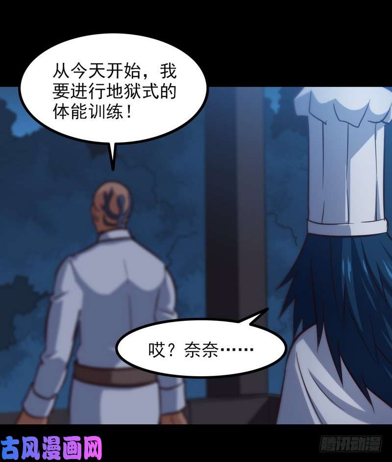 我老婆是魔王大人120