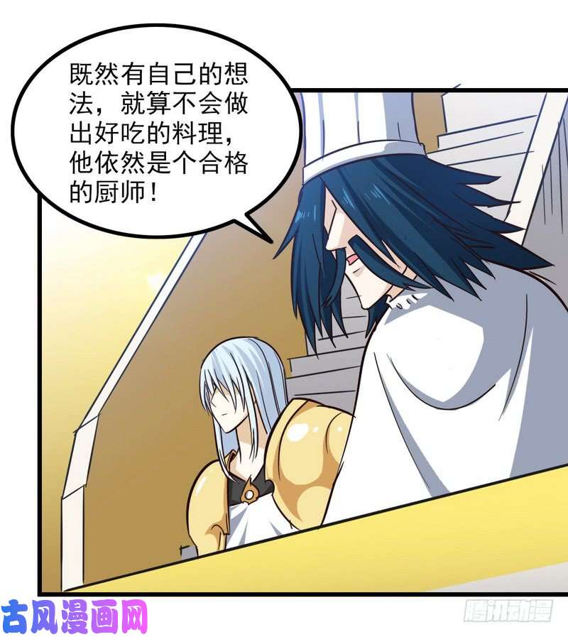 我老婆是魔王大人120