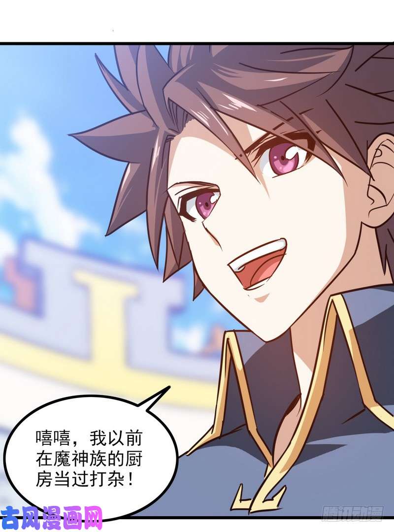 我老婆是魔王大人121