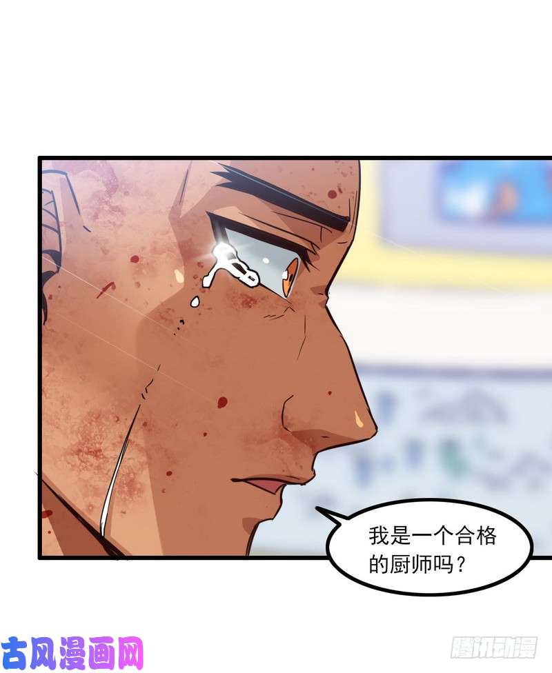 我老婆是魔王大人121