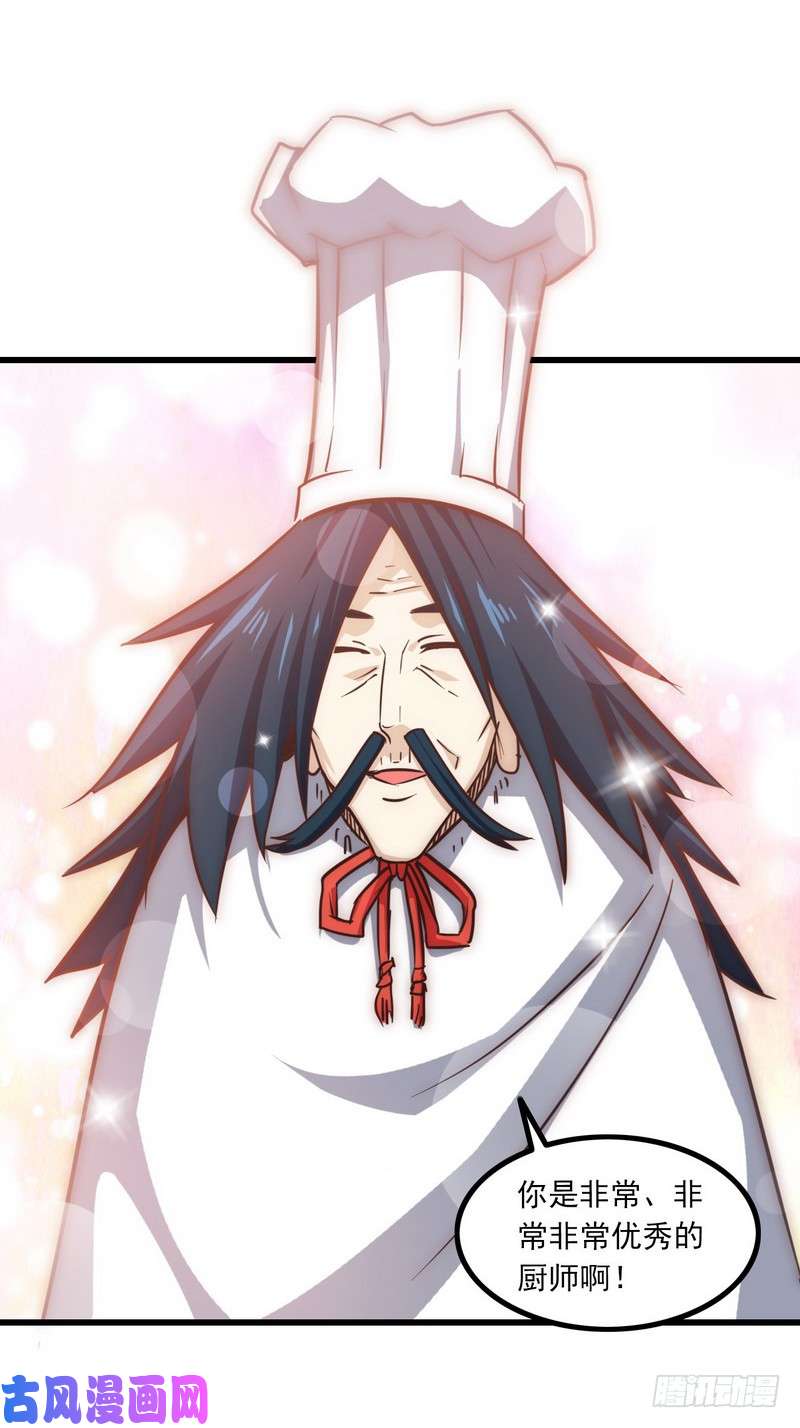 我老婆是魔王大人121