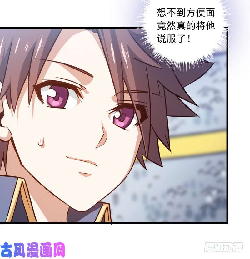 我老婆是魔王大人121