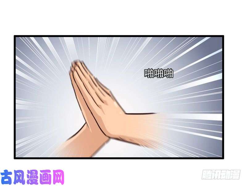 我老婆是魔王大人121
