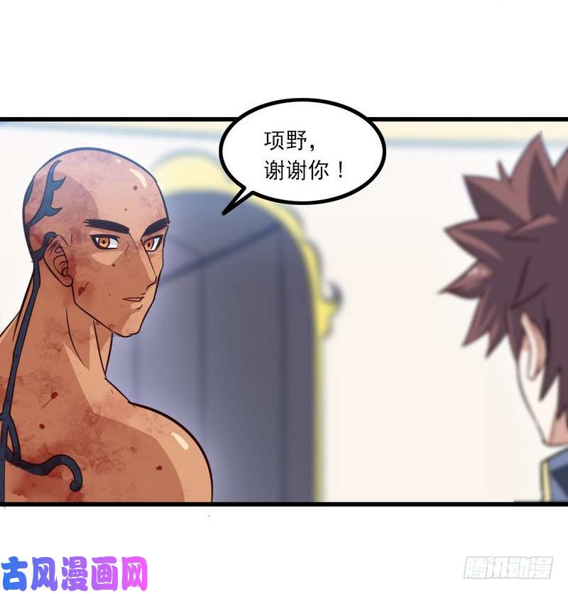 我老婆是魔王大人121