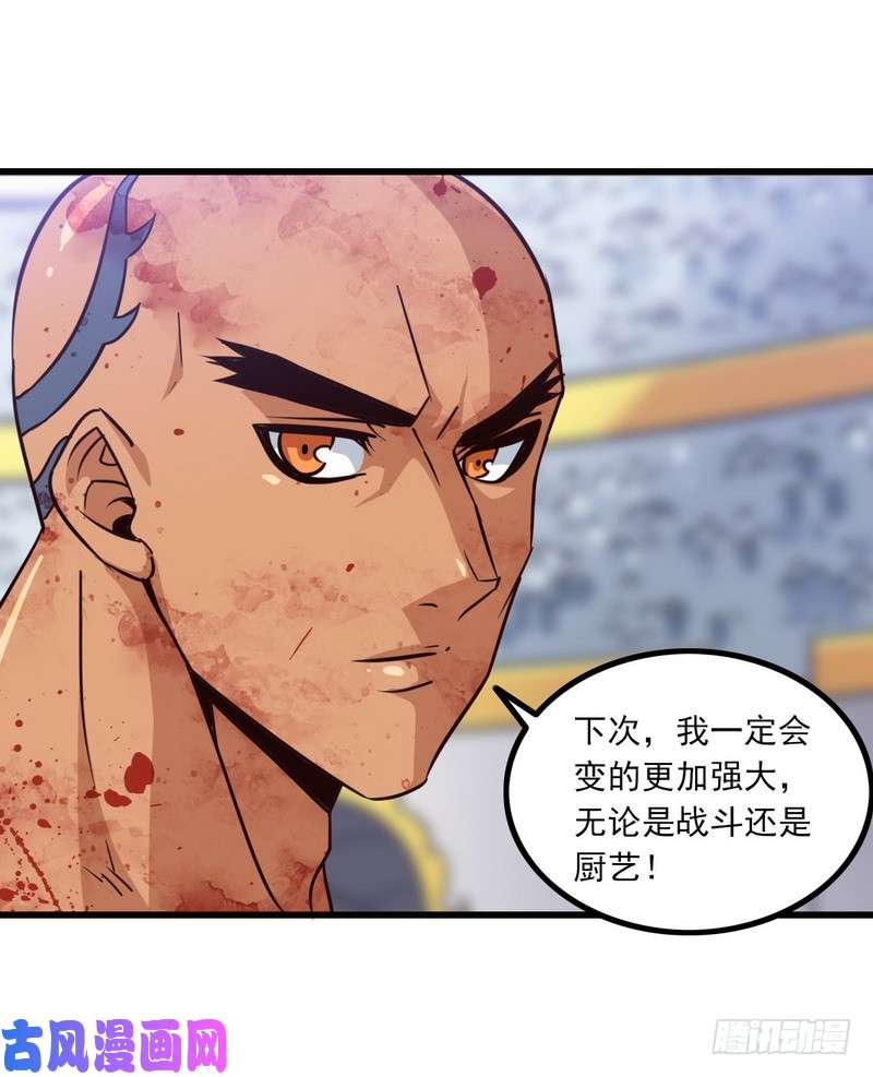 我老婆是魔王大人121