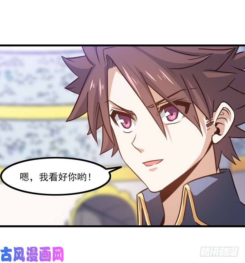 我老婆是魔王大人121