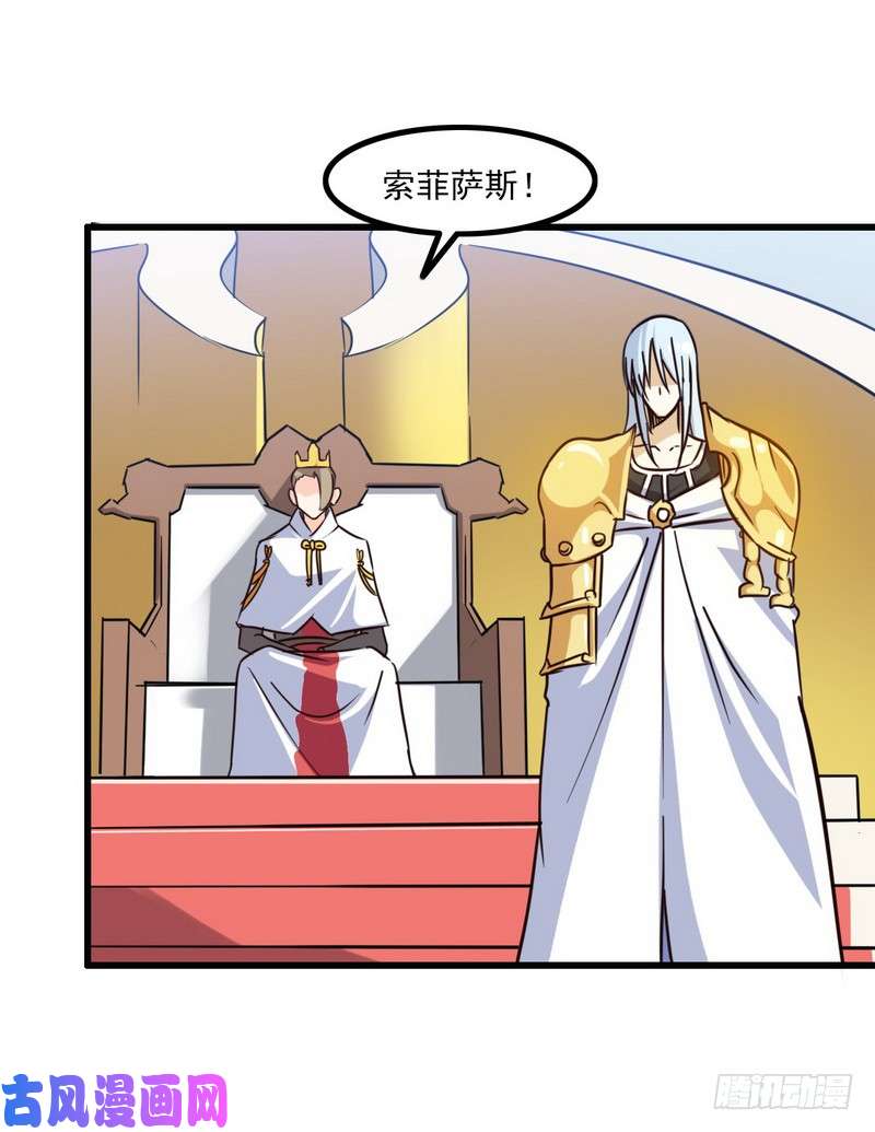 我老婆是魔王大人121