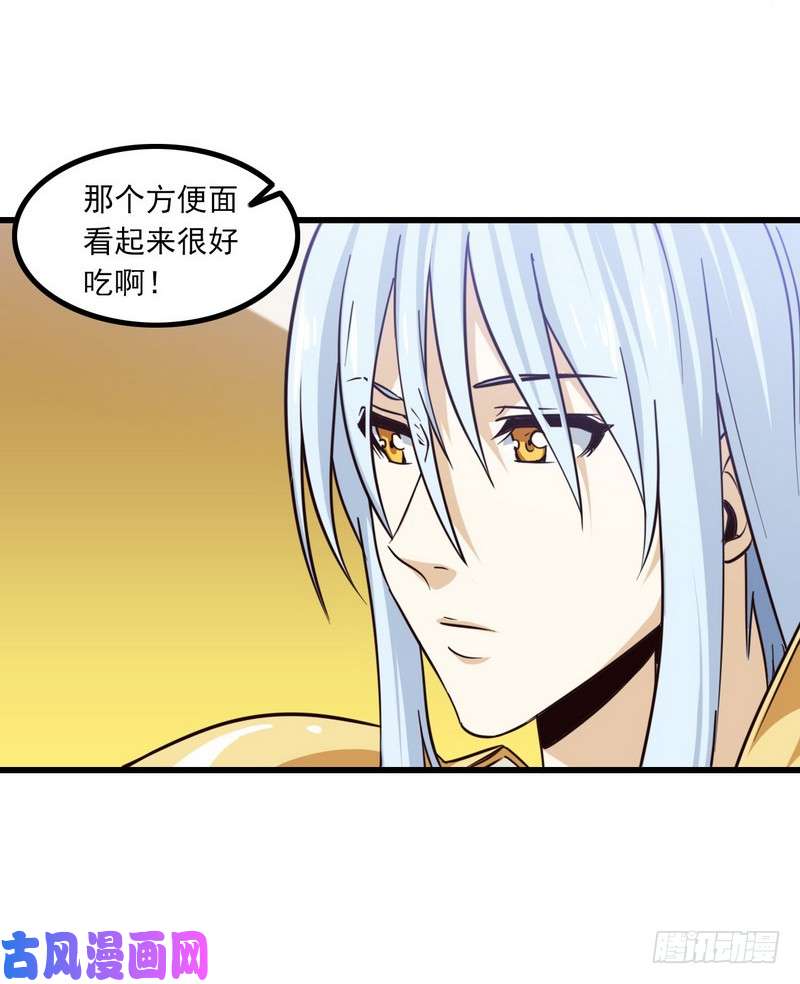 我老婆是魔王大人121
