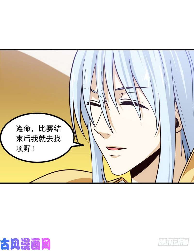 我老婆是魔王大人121