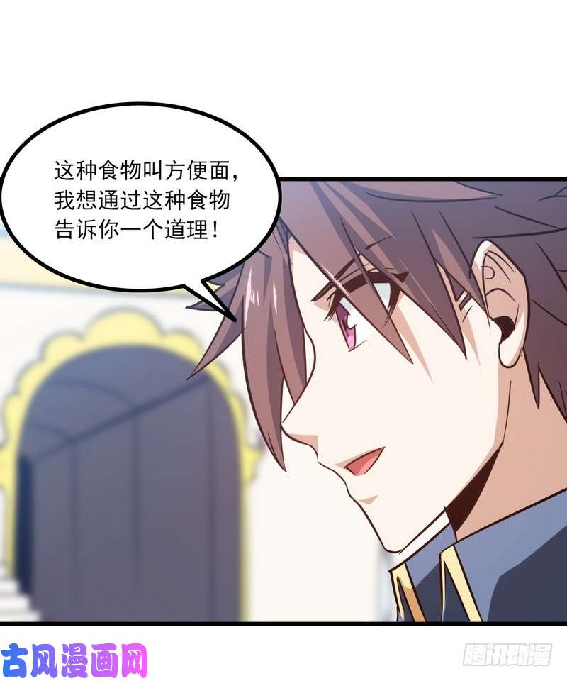 我老婆是魔王大人121