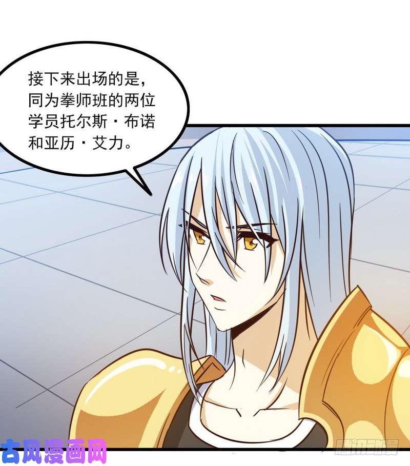 我老婆是魔王大人121