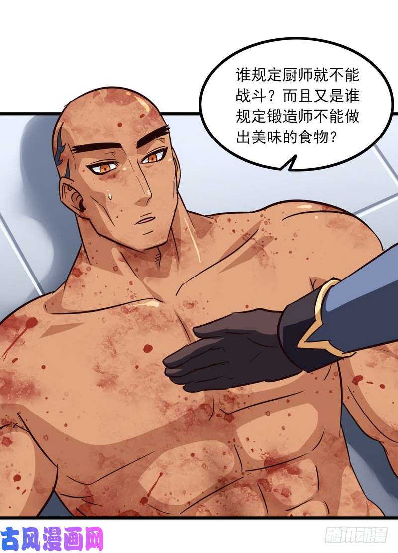 我老婆是魔王大人121