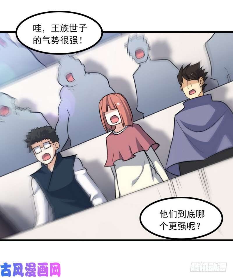 我老婆是魔王大人121