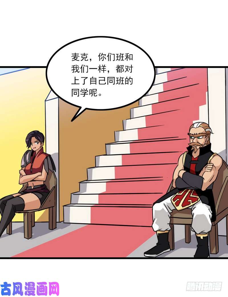 我老婆是魔王大人121