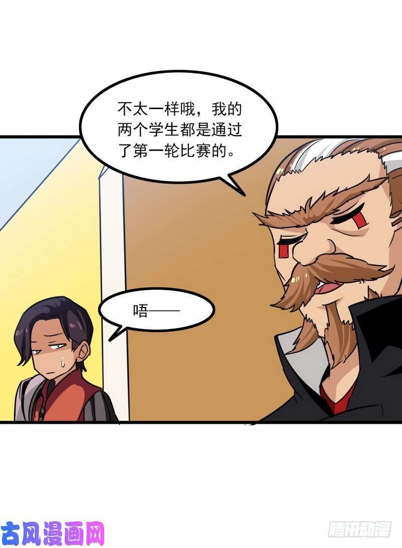 我老婆是魔王大人121