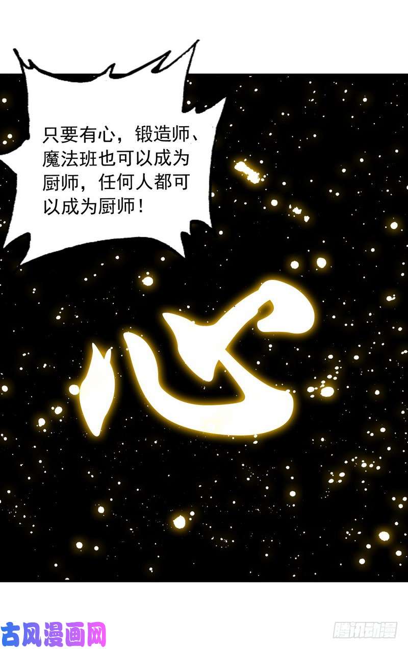 我老婆是魔王大人121