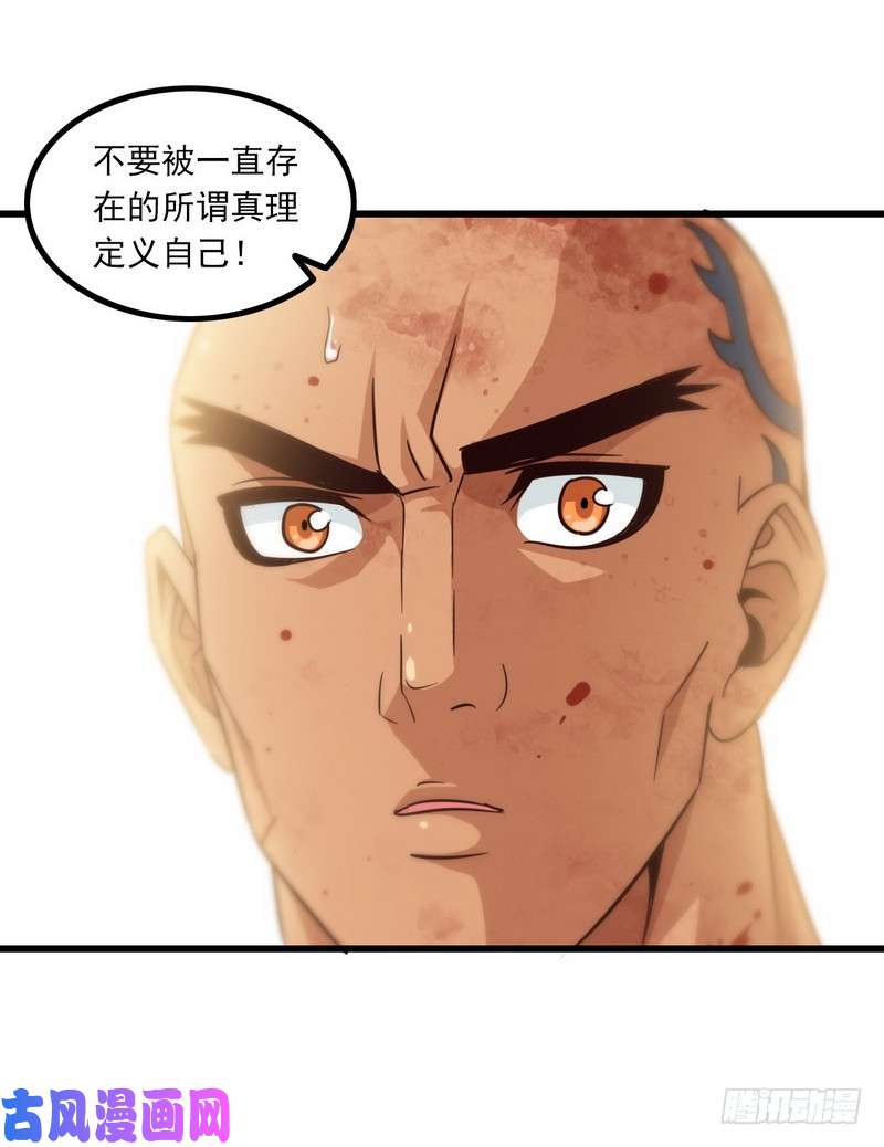 我老婆是魔王大人121