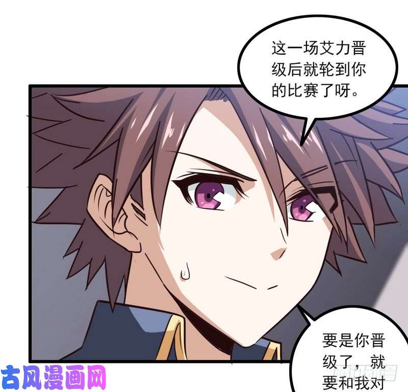 我老婆是魔王大人122