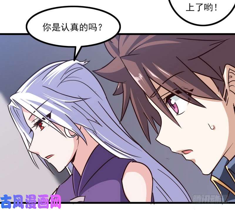 我老婆是魔王大人122