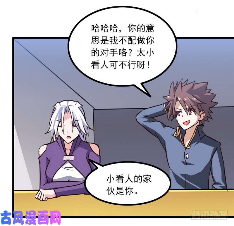 我老婆是魔王大人122