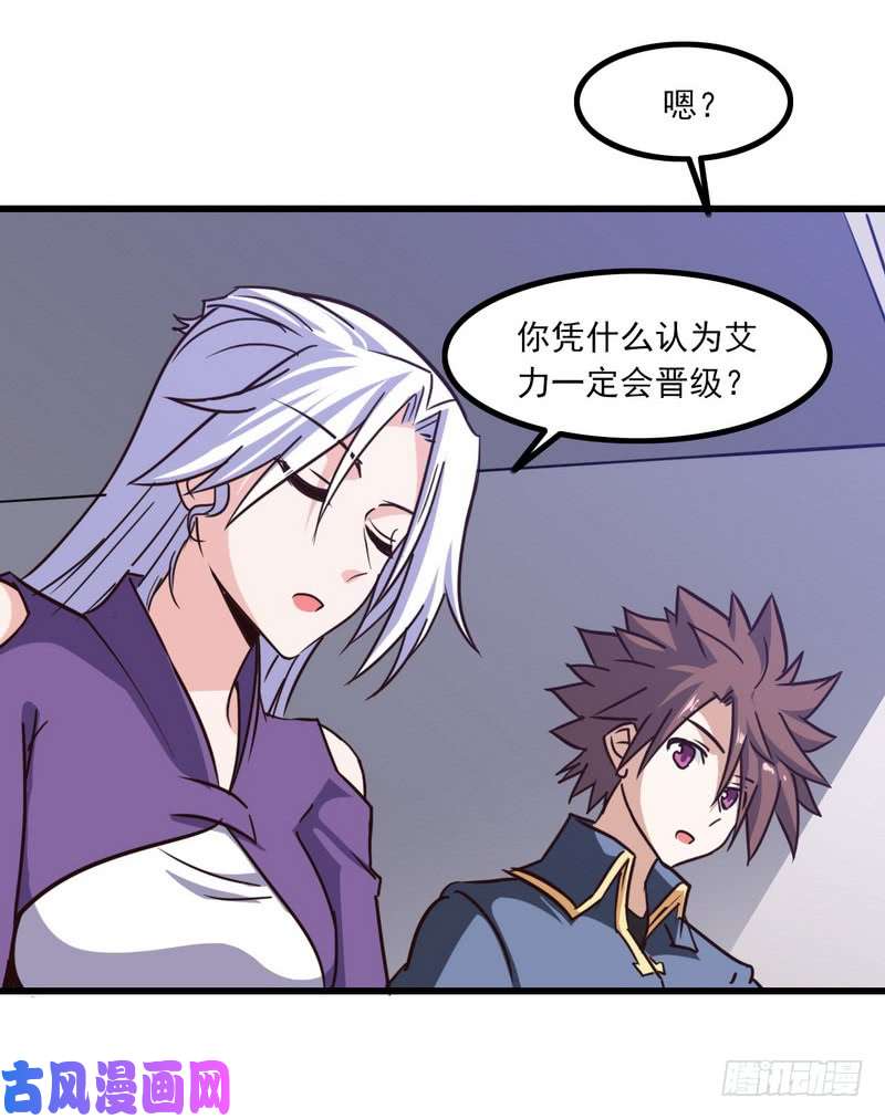 我老婆是魔王大人122