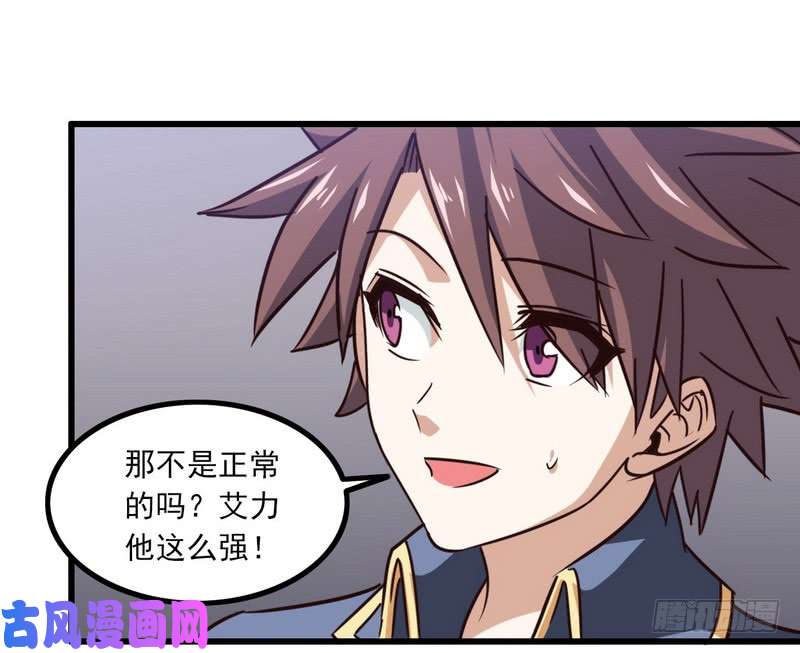 我老婆是魔王大人122