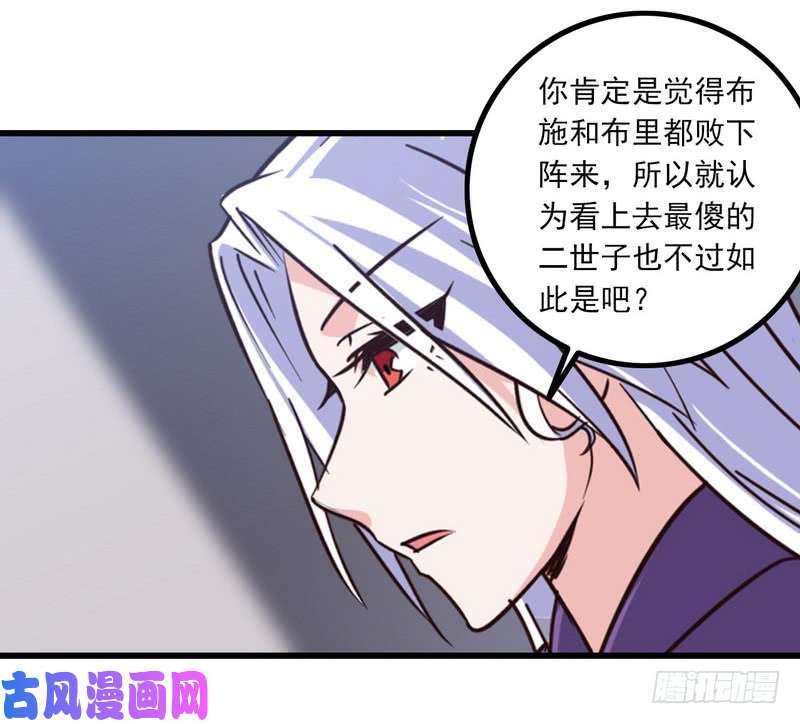 我老婆是魔王大人122