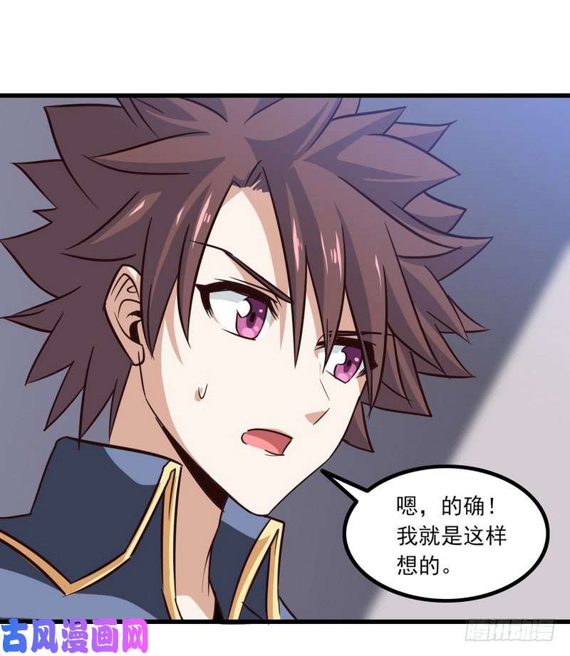 我老婆是魔王大人122