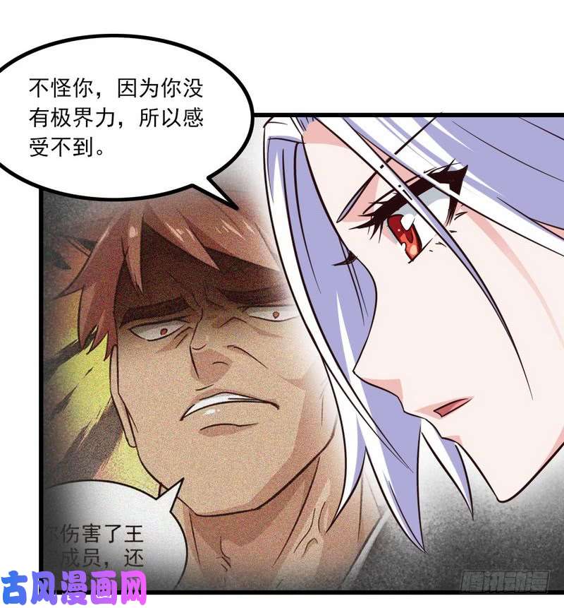 我老婆是魔王大人122