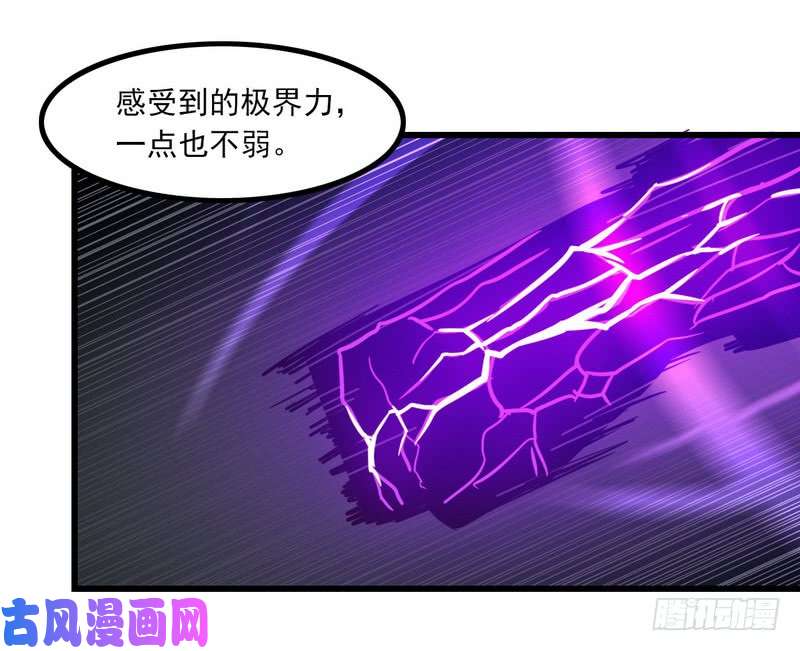 我老婆是魔王大人122