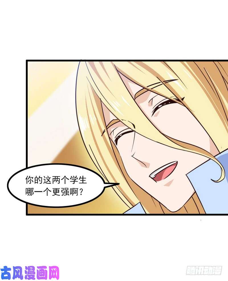 我老婆是魔王大人122