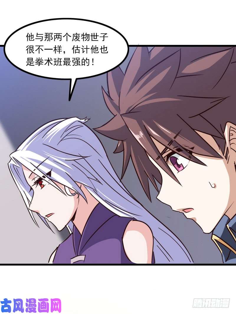 我老婆是魔王大人122