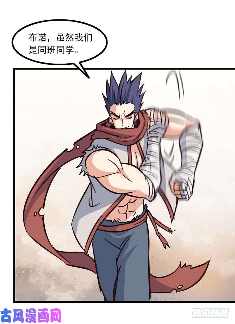 我老婆是魔王大人122