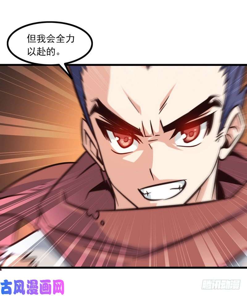 我老婆是魔王大人122