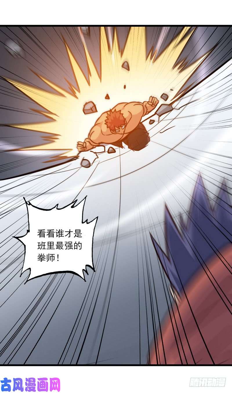 我老婆是魔王大人122