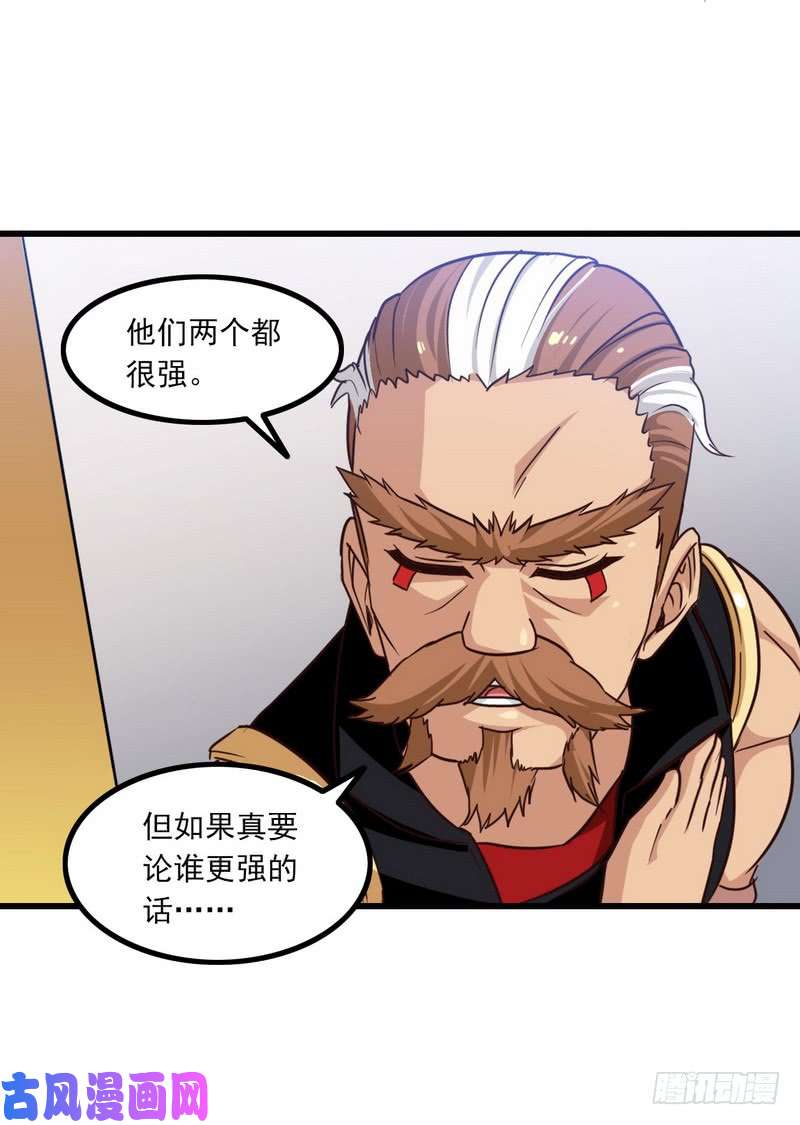 我老婆是魔王大人122