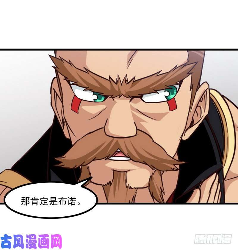 我老婆是魔王大人122