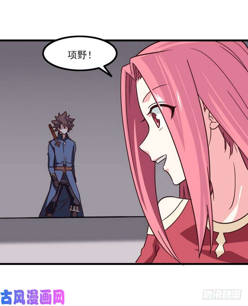 我老婆是魔王大人122