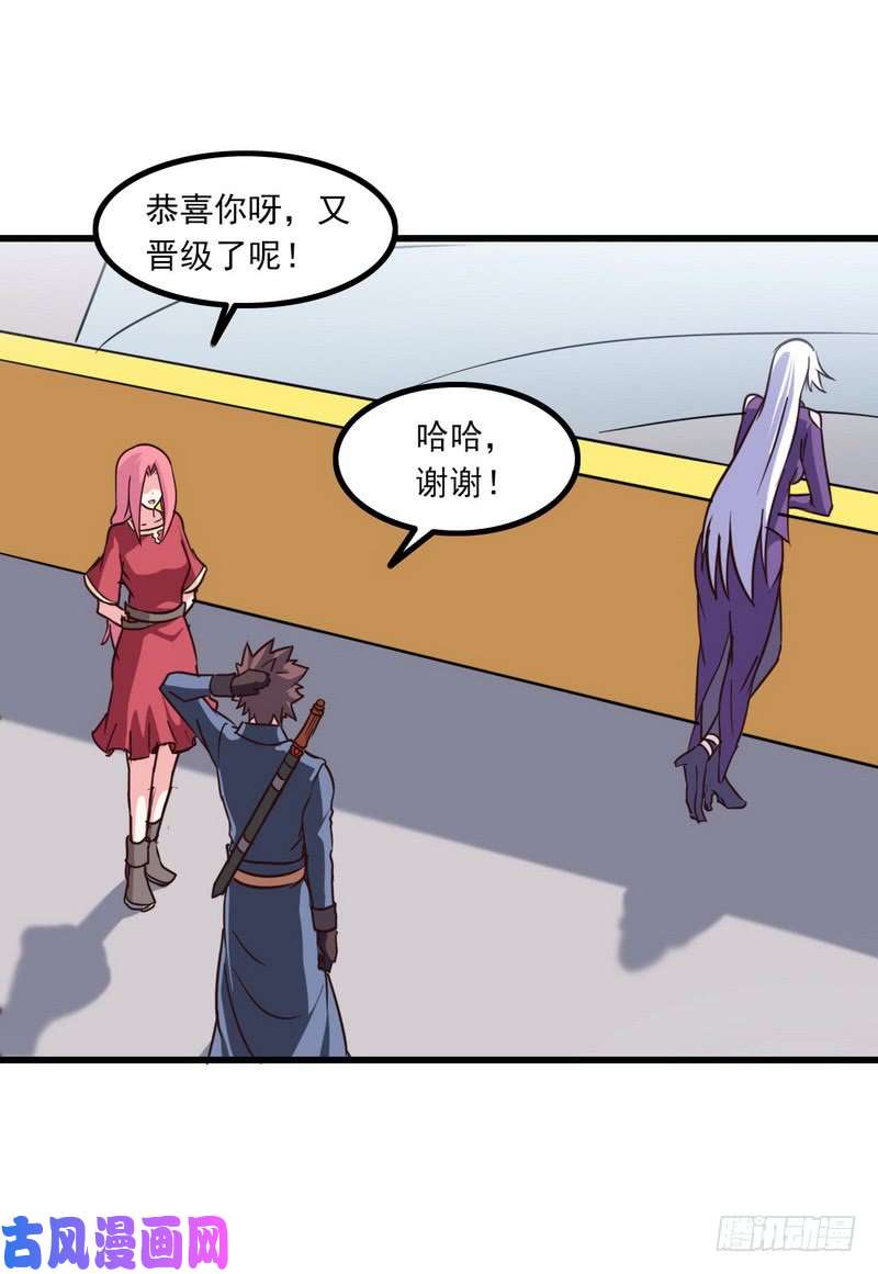 我老婆是魔王大人122