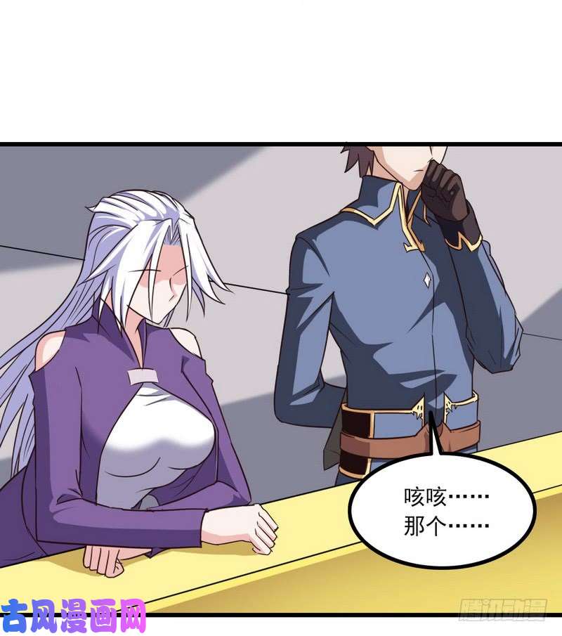 我老婆是魔王大人122