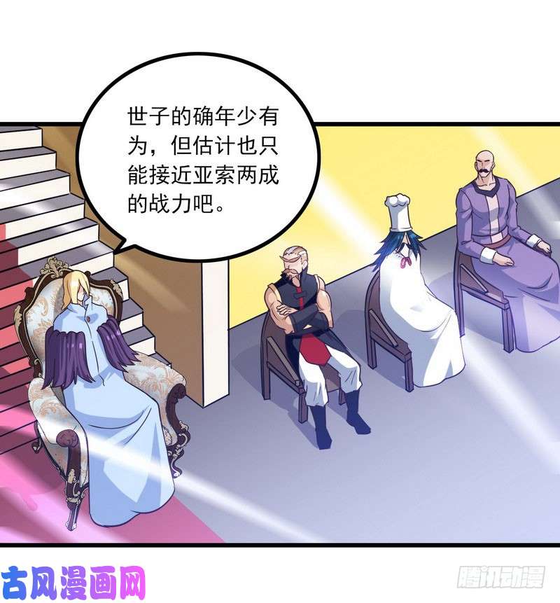 我老婆是魔王大人123