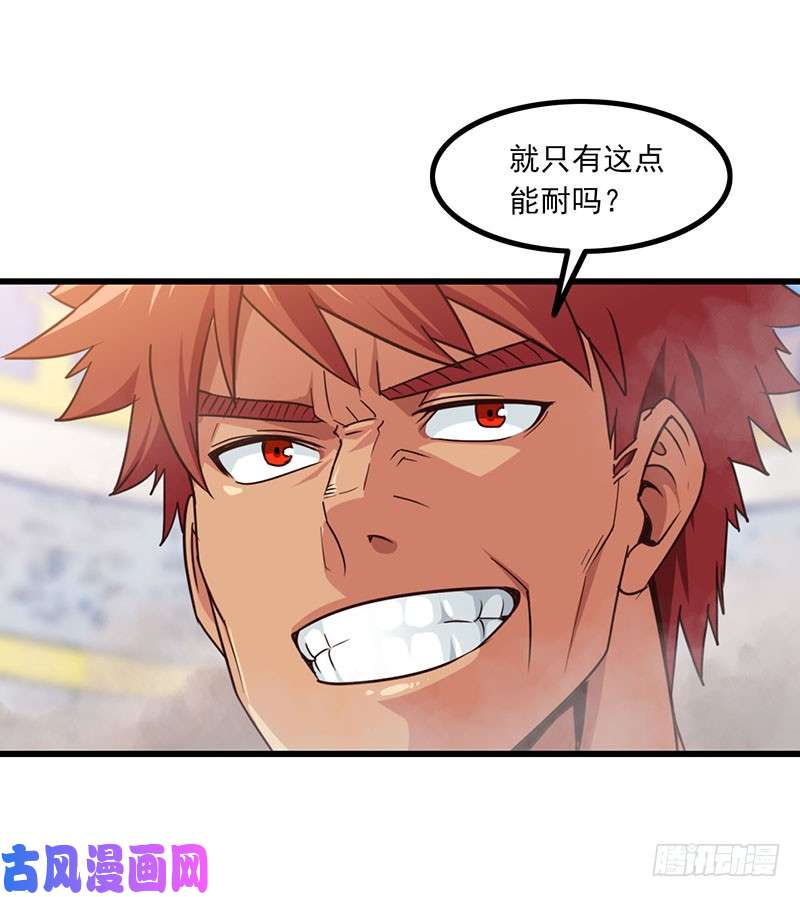 我老婆是魔王大人124
