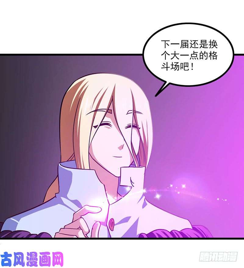 我老婆是魔王大人124