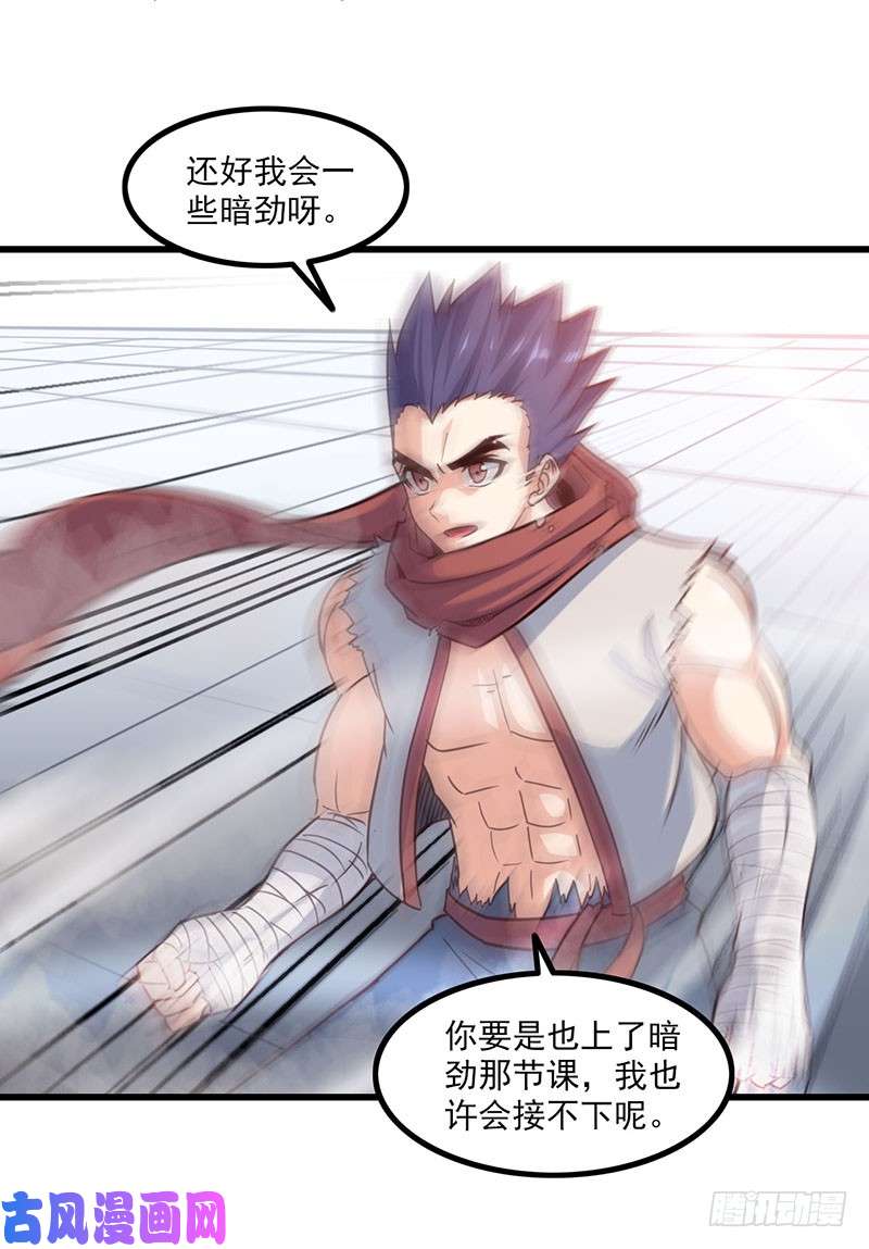 我老婆是魔王大人124