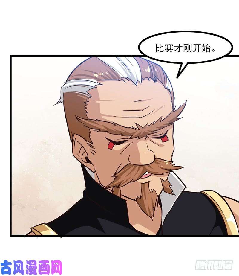 我老婆是魔王大人124