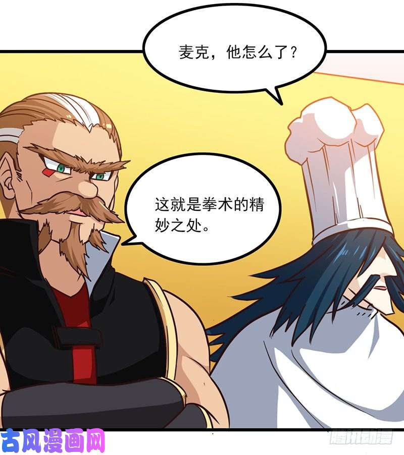 我老婆是魔王大人125