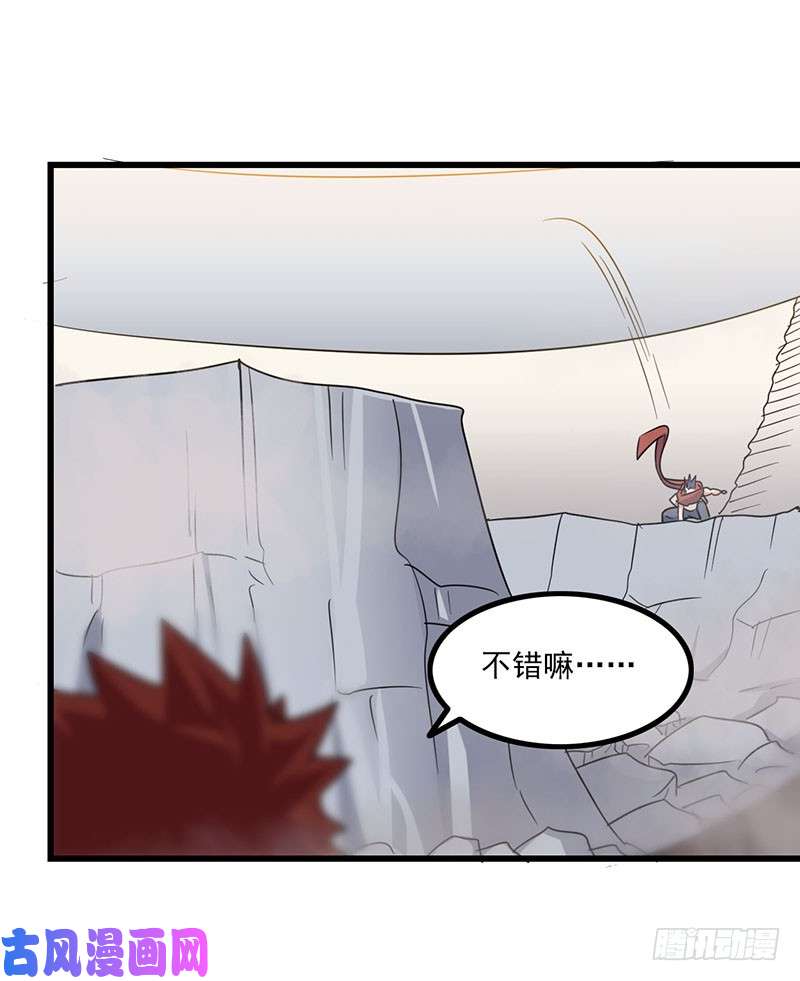 我老婆是魔王大人125